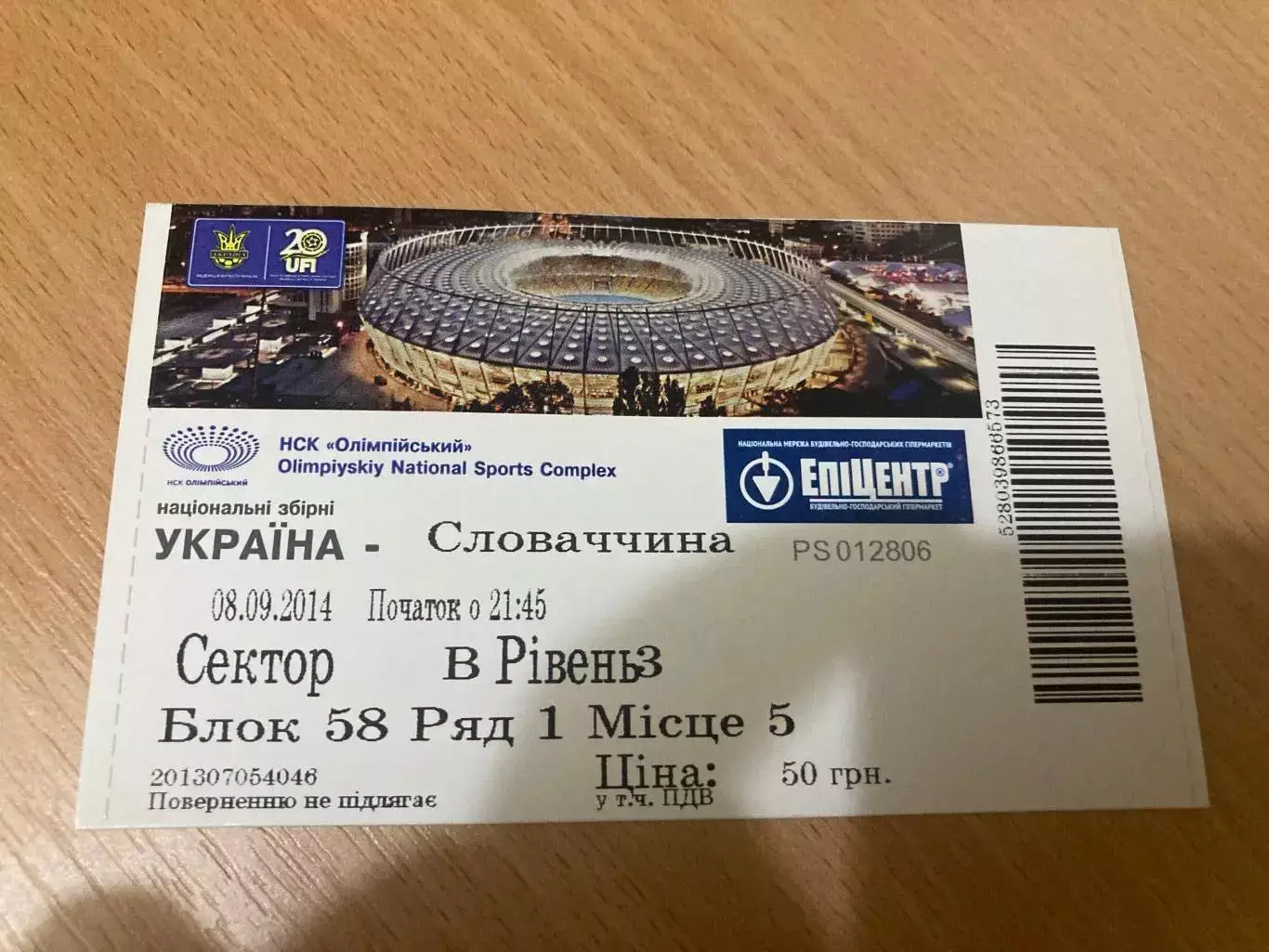 Україна - Словаччина 2014.