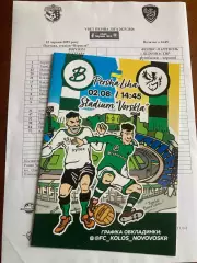 Ворскла - Фенікс-Маріуполь 2025/2026