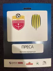 Полтава - Рух матчева акредитація 1
