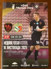 Фенікс-Маріуполь - Ворскла 2025/2026