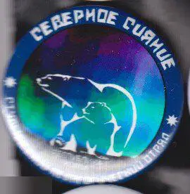 ССО, СПО Северное Сияние, Коми