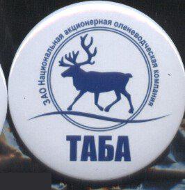 ЗАО национальная оленеводческая компания ТАБА