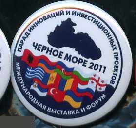 Черное море 2011 выставка