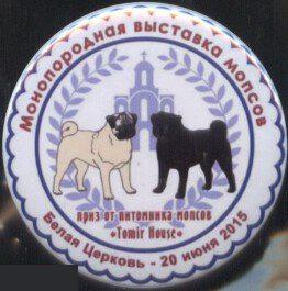 Монопородная выставка мопсов,Белая Церковь 2015