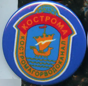 Кострома, горводоканал