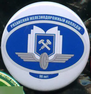 Рязань, железнодорожный колледж