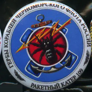 ВМФ, герб ракетного катера 109, Черноморский флот