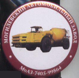 Продукция Могилевского Автомобильногот Завода, МоАЗ-7405-99864