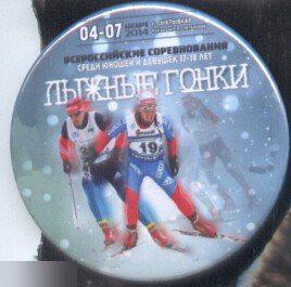Лыжный спорт, Сыктывкар, лыжные гонки 2014
