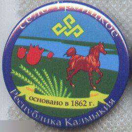 Республика Калмыкия, село Троицкое, лошадь