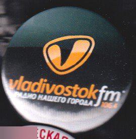 Владивосток, радио нашего города