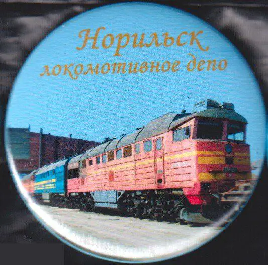 РЖД, локомотивное депо Норильск