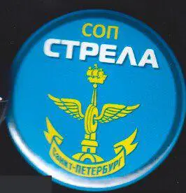 ССО, РСО, студенческий отряд проводников Стрела, ПГУПС