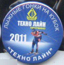 лыжные гонки на кубок ТЕХНО ЛАЙН Протвино 2011