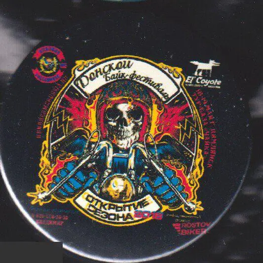 Цимлянск Ростовской области, Донской байк-фестиваль на турбазе Чайка