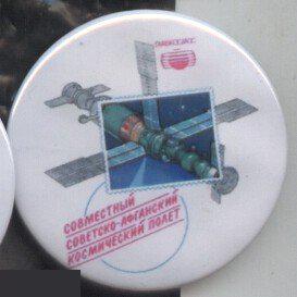 международные полеты в космос, СССР - Афганистан