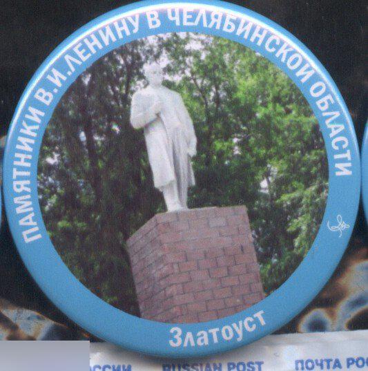 Челябинскя область, памятники Ленину, Златоуст2