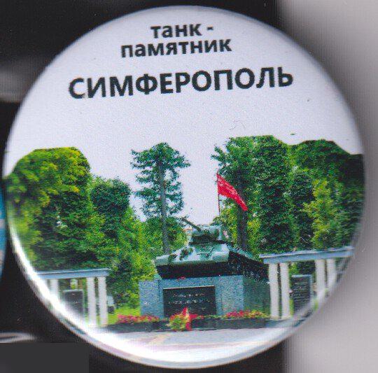 Симферополь, танк-памятник