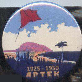 пионерский лагерь Артек, 25 лет