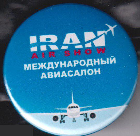 Авиация, международный авиасалон IRAN