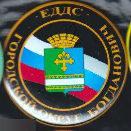 МЧС, Единая Дежурно-Диспетчерская Служба (ЕДДС), Богданович го