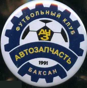 Республика Кабардино-Балкария, футбольный клуб Автозапчасть, Баксан
