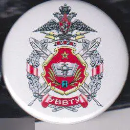 Ульяновское высшее военно-техническое училище, УВВТУ