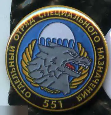 Волк. Парашют. Отряд особого назначения