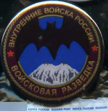 внутренние войска России, войсковая разведка, мышь