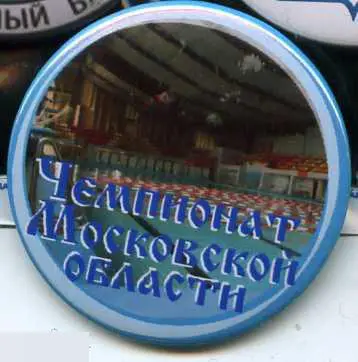 Плавание. Чемпионат Московской области