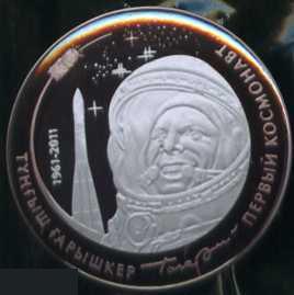 Гагарин - первый космонавт