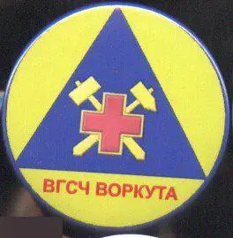 Коми, Воркута, ВГСЧ Воркута