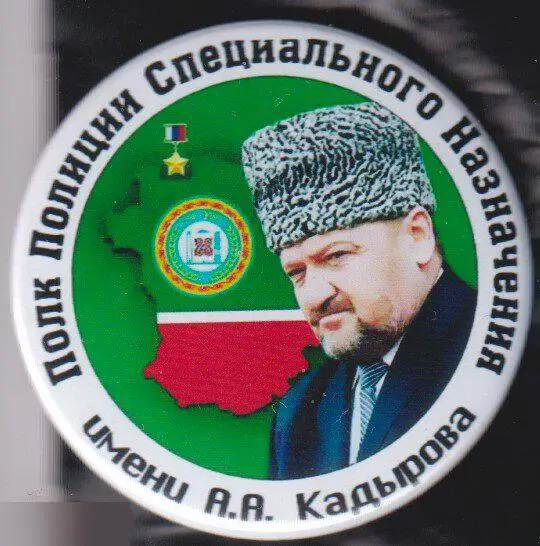 Чечня, полк полиции специального назначения имени А.Кадырова