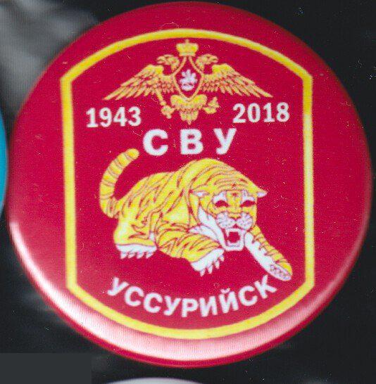 Уссурийское Суворовское Военное Училище, 75 лет тигр