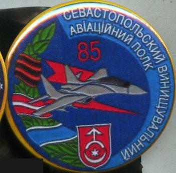 авиация ВВС, Севастопольский авиационный полк