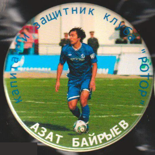 футбольный клуб Ротор Волгоград, капитан Азат Байрыев 18
