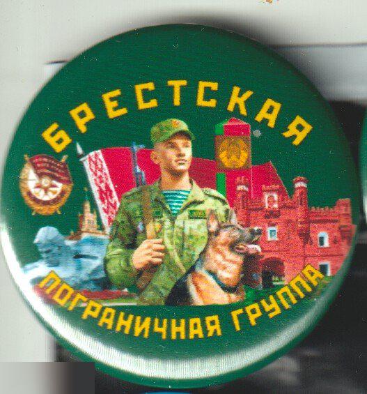 Пограничные войска Беларуси, Брестская пограничная группа