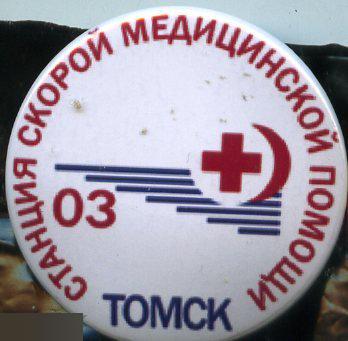 Томск, медицина, станция скорой помощи