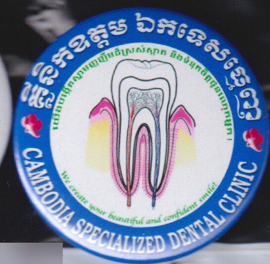 камбоджийская специализированная стоматологическая клиника