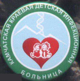 Камчатский край, краевая детская инфекционная больница
