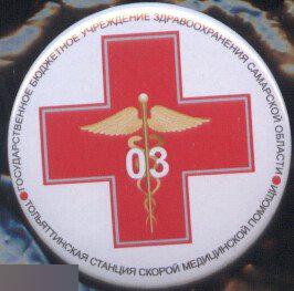 Тольяттинская станция скорой помощи