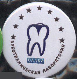 Санкт-Петербург, стоматология, зуботехническая лаборатория Садко