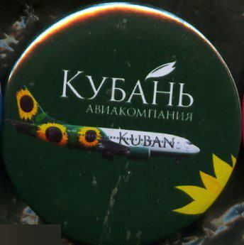 авиация авиакомпания Кубань, Краснодар