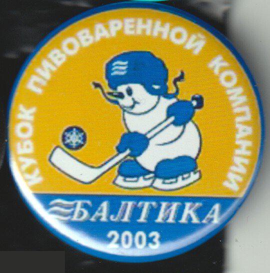 КУбок Балтики 2003