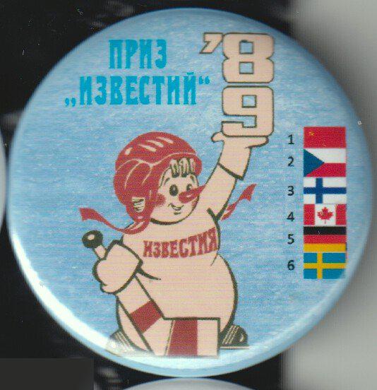 Хоккей, Приз Известий, Снеговик 1989 3