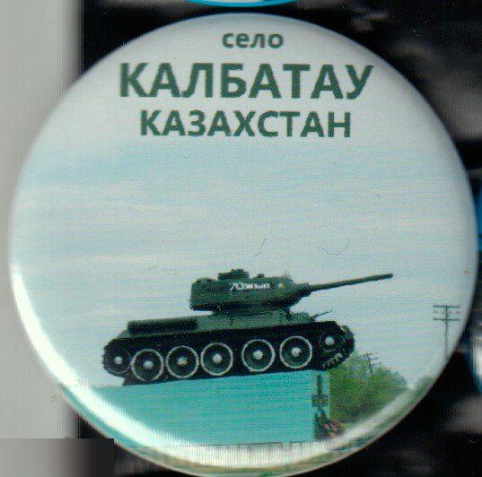 село Калбатау, Казахстан, танк-памятник Т-34