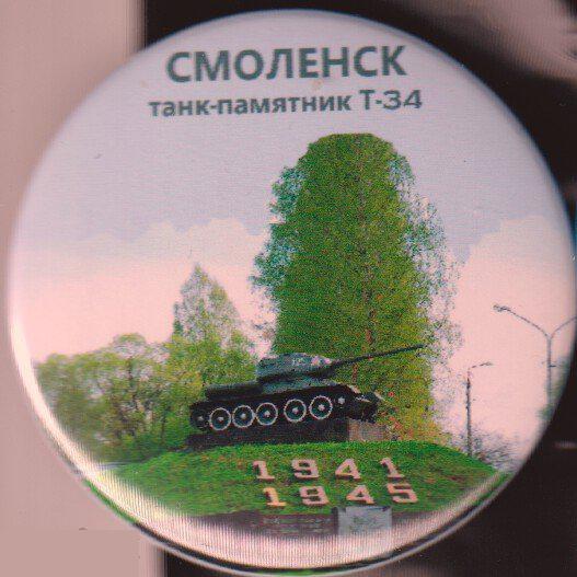 танк-памятник Т-34, Смоленск