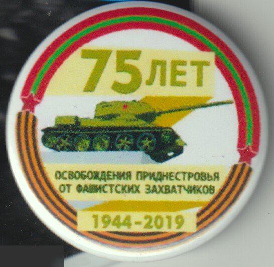 75 лет освобождения Приднестровья от фашистских захватчиков, танк-памятник