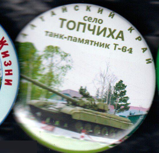 Топчиха, Алтайский край, танк-памятник