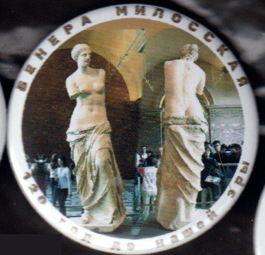 Венера Милосская, 120 год до нашей эры
